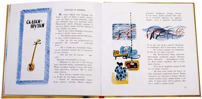 Японские народные сказки, производитель Детская литература, ISBN 978-5-08006-476-0№ 4