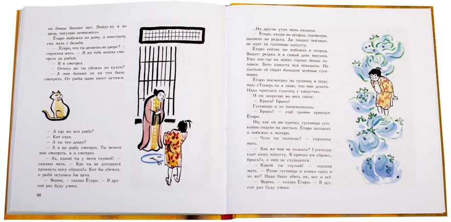 Японские народные сказки, производитель Детская литература, ISBN 978-5-08006-476-0, № 5