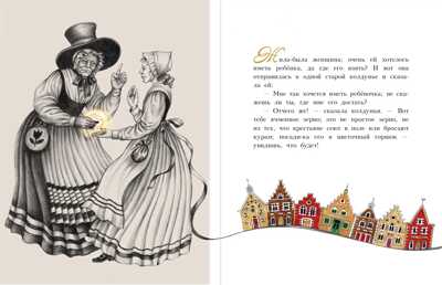 Андерсен. Дюймовочка, производитель Детская литература, ISBN 978-5-08006-767-9№ 2