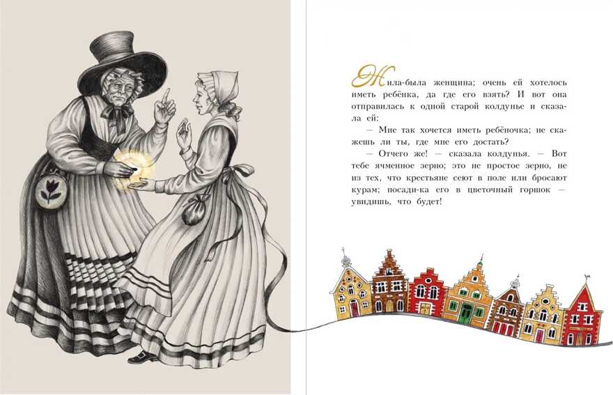 Андерсен. Дюймовочка, производитель Детская литература, ISBN 978-5-08006-767-9, № 2