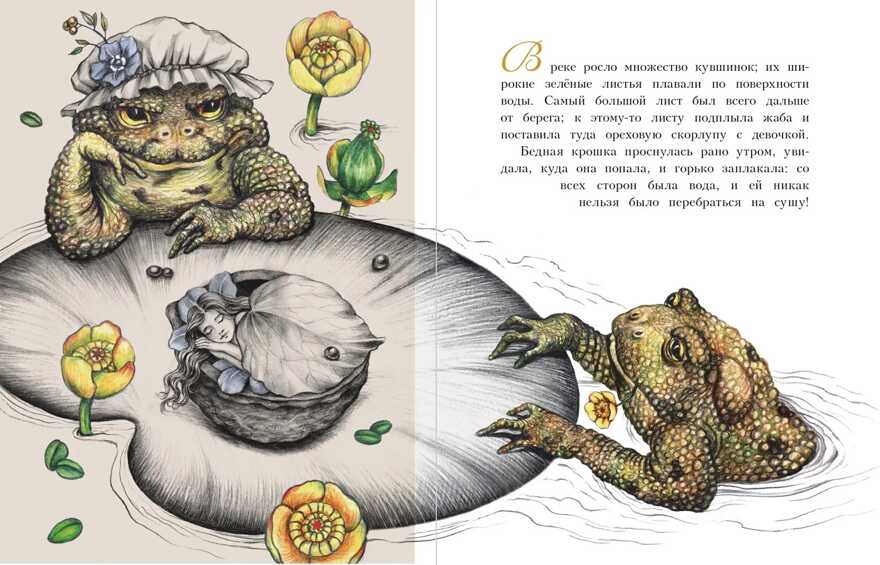 Андерсен. Дюймовочка, производитель Детская литература, ISBN 978-5-08006-767-9, № 3