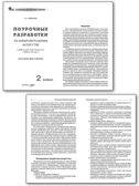 Изобразительное искусство 2 кл. НОВЫЙ ФГОС, производитель Вако , ISBN 978-5-40806-758-9, № 2