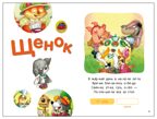 Стихи (Я читаю по слогам), книга для чтения, производитель МОЗАИКА kids , ISBN 978-5-43154-528-3, № 5