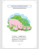 Блокнот логопеда. Выпуск 8. Секреты формирования грамматического строя речи. Относительные и притяжательные прилагательные. С 5 до 7 лет. ФГОС, производитель Детство-Пресс , ISBN 978-5-90717-922-6, № 2