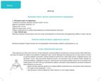 В помощь начинающему логопеду. Формирование экспрессивной речи на материале звуков раннего онтогенеза у детей с ТНР 3—7 лет. ФГОС., производитель Детство-Пресс , ISBN 978-5-90742-145-5, № 3