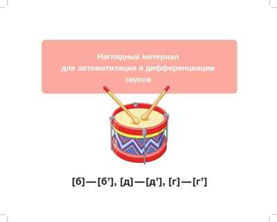 В помощь начинающему логопеду. Формирование экспрессивной речи на материале звуков раннего онтогенеза у детей с ТНР 3—7 лет. ФГОС., производитель Детство-Пресс , ISBN 978-5-90742-145-5№ 5