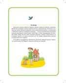 Разноцветные дорожки. Графомоторные упражнения для детей 3—4 лет. Рабочая тетрадь. ФГОС, производитель Детство-Пресс , ISBN 978-5-90710-668-0, № 2
