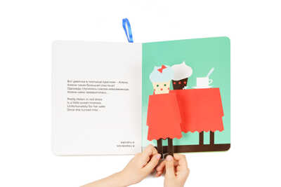Shusha &quot;Таинственное приключение невидимок&quot;. Книга-игра, производитель АльДенте, ISBN 463-0-01449-031-1№ 3