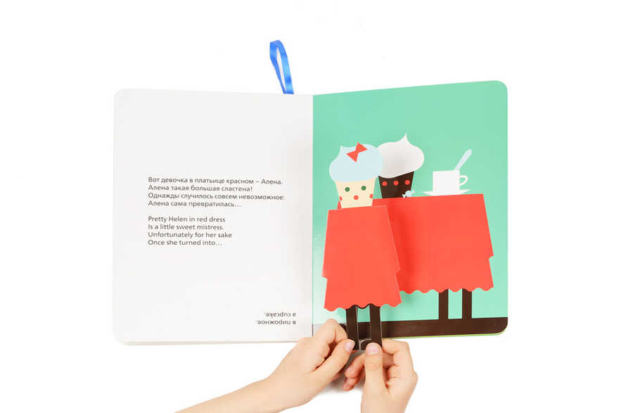 Shusha &quot;Таинственное приключение невидимок&quot;. Книга-игра, производитель АльДенте, ISBN 463-0-01449-031-1, № 3