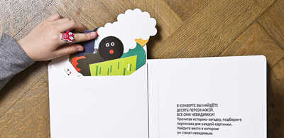 Shusha &quot;Таинственное приключение невидимок&quot;. Книга-игра, производитель АльДенте, ISBN 463-0-01449-031-1№ 5