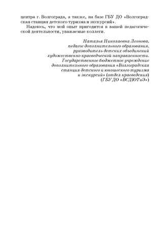 Русский народный костюм. Знакомство детей с историей и культурой России. Учебное пособие, производитель Владос, ISBN 978-5-90699-298-7№ 5