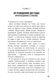 Тайная опора: привязанность в жизни ребенка. Петрановская Л.В., арт.ASE00000000071990, производитель АСТ , ISBN 978-5-17094-095-0, № 11