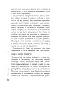 Тайная опора: привязанность в жизни ребенка. Петрановская Л.В., арт.ASE00000000071990, производитель АСТ , ISBN 978-5-17094-095-0, № 12