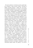 Тайная опора: привязанность в жизни ребенка. Петрановская Л.В., арт.ASE00000000071990, производитель АСТ , ISBN 978-5-17094-095-0, № 6