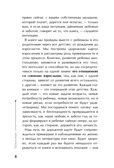 Тайная опора: привязанность в жизни ребенка. Петрановская Л.В., арт.ASE00000000071990, производитель АСТ , ISBN 978-5-17094-095-0, № 7