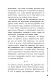 Тайная опора: привязанность в жизни ребенка. Петрановская Л.В., арт.ASE00000000071990, производитель АСТ , ISBN 978-5-17094-095-0, № 8