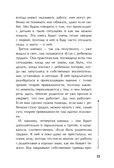 Тайная опора: привязанность в жизни ребенка. Петрановская Л.В., арт.ASE00000000071990, производитель АСТ , ISBN 978-5-17094-095-0, № 10