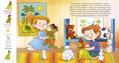 Найди и покажи, малыш. Динозавры. Найди и покажи, производитель Клевер (Clever) , ISBN 978-5-00115-817-2№ 4