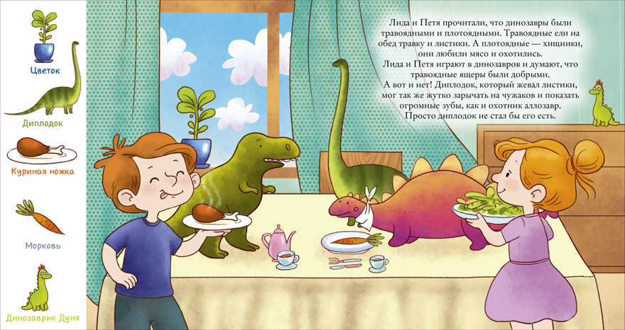 Найди и покажи, малыш. Динозавры. Найди и покажи, производитель Клевер (Clever) , ISBN 978-5-00115-817-2, № 6