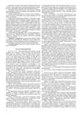 Ознакомление дошкольников с жанрами живописи в соответствии с программой «Детство». Культурные практики (4-5 лет). ФГОС. Учебно-наглядное пособие. Савченко В.И., производитель Детство-Пресс , ISBN 978-5-90717-937-0, № 9
