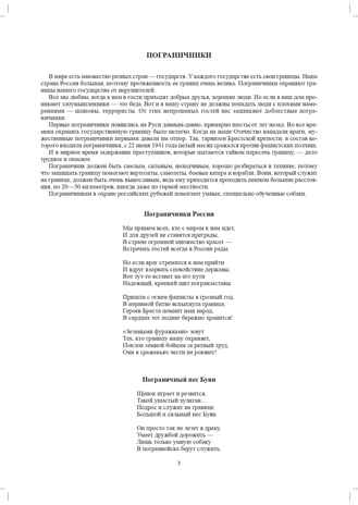 Героические профессии. ФГОС. Дерягина Л.Б., производитель Детство-Пресс , ISBN 978-5-90710-657-4№ 4
