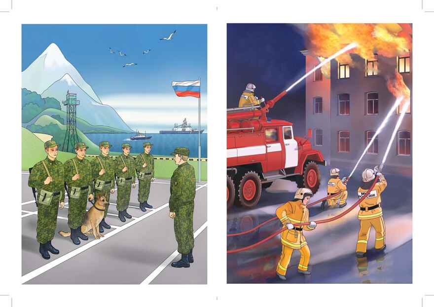 Героические профессии. ФГОС. Дерягина Л.Б., производитель Детство-Пресс , ISBN 978-5-90710-657-4, № 5