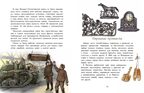Уральские горы. Каменный пояс России, производитель Настя и Никита , ISBN 978-5-90795-345-1, № 3