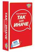 ТАК или ИНАЧЕ Классическая /компактная версия, арт. 58790, производитель KiddiePlay, ISBN 462-0-12527-417-7, № 1