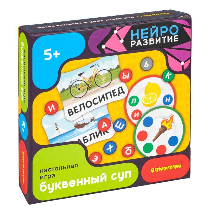 Настольная игра Буквенный суп, арт. ВВ6455, производитель Bondibon (Бондибон), ISBN 466-0-12005-431-2, № 1