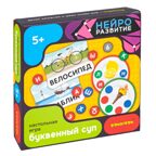 Настольная игра Буквенный суп, арт. ВВ6455, производитель Bondibon (Бондибон), ISBN 466-0-12005-431-2, № 1