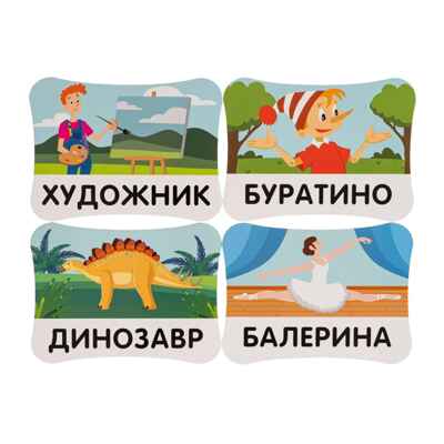 Настольная игра Буквенный суп, арт. ВВ6455, производитель Bondibon (Бондибон), ISBN 466-0-12005-431-2№ 5