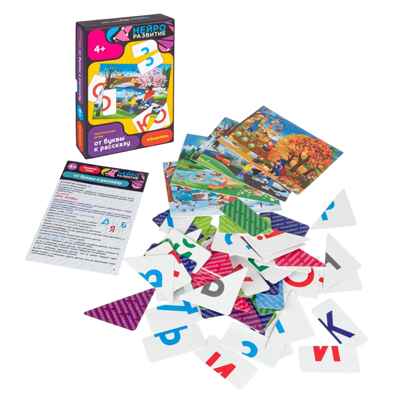 Настольная игра От буквы к рассказу, арт. ВВ6456, производитель Bondibon (Бондибон), ISBN 466-0-12005-432-9№ 2