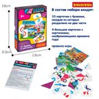 Настольная игра От буквы к рассказу, арт. ВВ6456, производитель Bondibon (Бондибон), ISBN 466-0-12005-432-9, № 11