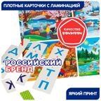Настольная игра От буквы к рассказу, арт. ВВ6456, производитель Bondibon (Бондибон), ISBN 466-0-12005-432-9, № 12