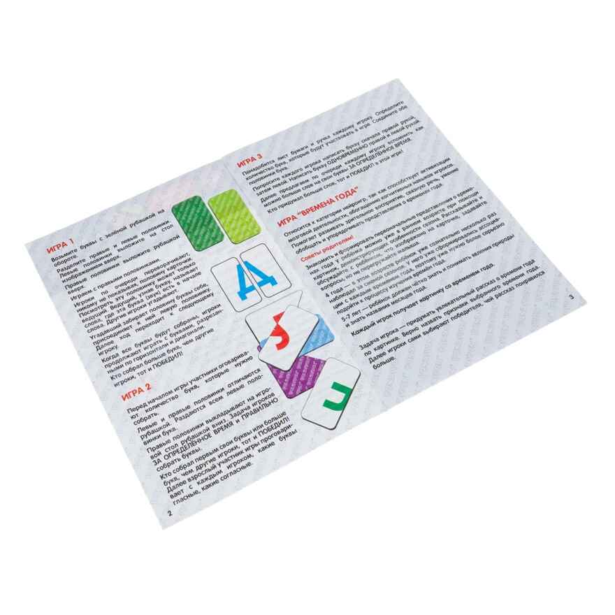 Настольная игра От буквы к рассказу, арт. ВВ6456, производитель Bondibon (Бондибон), ISBN 466-0-12005-432-9, № 8