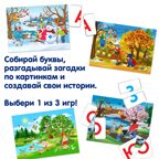 Настольная игра От буквы к рассказу, арт. ВВ6456, производитель Bondibon (Бондибон), ISBN 466-0-12005-432-9, № 10