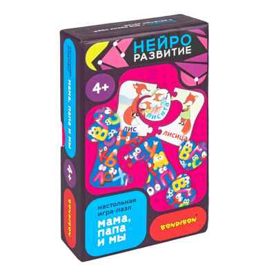 Настольная игра Мама, папа и мы, арт. ВВ6457, производитель Bondibon (Бондибон), ISBN 466-0-12005-433-6№ 1