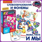 Настольная игра Мама, папа и мы, арт. ВВ6457, производитель Bondibon (Бондибон), ISBN 466-0-12005-433-6, № 8