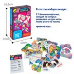 Настольная игра Мама, папа и мы, арт. ВВ6457, производитель Bondibon (Бондибон), ISBN 466-0-12005-433-6, № 9