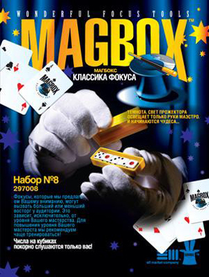 Фокусы Набор 8 (297008), производитель Фантазёр, ISBN 460-7-01271-473-2, № 1