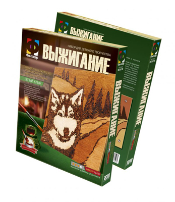  Выжигание Белый клык (367010), производитель Фантазёр, ISBN 460-7-01271-075-8, № 1