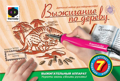 Фантазер Прибор для выжигание &quot;Доисторический период&quot; (367054), производитель Фантазёр, ISBN 460-7-01271-134-2, № 1