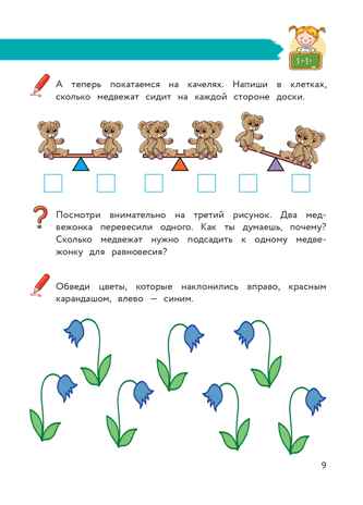 Полный курс обучения математике: для детей 5-7 лет, производитель Эксмо , ISBN 978-5-04192-260-3№ 2