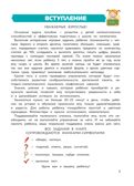 Полный курс обучения математике: для детей 5-7 лет, производитель Эксмо , ISBN 978-5-04192-260-3, № 5