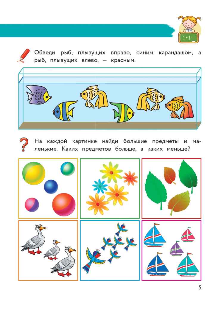 Полный курс обучения математике: для детей 5-7 лет, производитель Эксмо , ISBN 978-5-04192-260-3, № 7