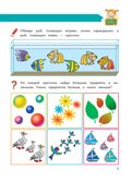 Полный курс обучения математике: для детей 5-7 лет, производитель Эксмо , ISBN 978-5-04192-260-3, № 7