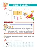 Полный курс обучения математике: для детей 5-7 лет, производитель Эксмо , ISBN 978-5-04192-260-3, № 8