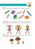 Полный курс обучения математике: для детей 5-7 лет, производитель Эксмо , ISBN 978-5-04192-260-3, № 9