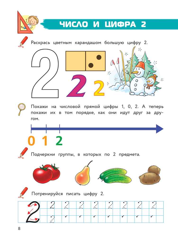 Полный курс обучения математике: для детей 5-7 лет, производитель Эксмо , ISBN 978-5-04192-260-3, № 10