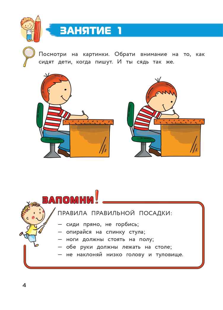 Полный курс обучения письму: для детей 5-7 лет, производитель Эксмо , ISBN 978-5-04192-262-7, № 5